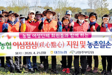 대전농협·동대전농협, 영농철 맞아 농가에 점심 지원