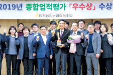 조합원 영농 지원사업에 ‘온 정성’