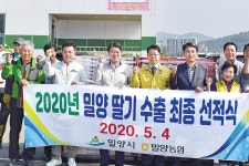 밀양농산물 동남아시장 진출 ‘성공적’