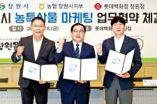 ‘창원 농특산물’ 백화점서 만나요