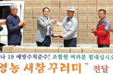 새참꾸러미로 조합원 사기충전
