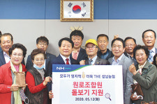 성남농협, 원로조합원 돋보기 제공 호평