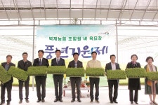 “올해도 벼농사 대풍 염원합니다”