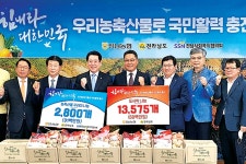 농협목우촌강남지사후곡점 | 전남농협지역본부, 취약층에 농산물 꾸러미 전달