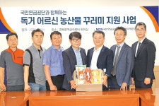 국민연금공단 서울북부지역본부, 농산물 꾸러미 구매…취약층 전달