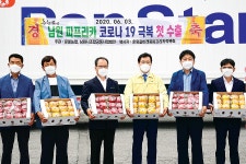 운봉농협, 파프리카 올해 첫 일본 수출