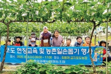 전북 남원원예농협, 포도농장 찾아 일손 지원