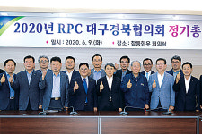 대구·경북 농협미곡종합처리장(RPC) 운영협의회, 쌀 소비촉진·가격 지지 노력