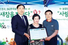 ‘사랑의 새참을 뿌리다’ 공모 대상 시상