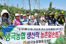충북 음성 생극농협, 교통사고 당한 농민 일손 도와