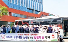 전북농협지역본부·케이티앤지(KT＆G) 전북본부, 사랑의 생명나눔 헌혈행사 개최