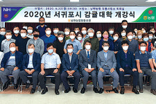 제주 서귀포 남원농협·서귀포시, 감귤대학 개강…고품질 생산 교육