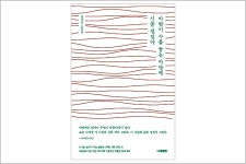[행간에 밑줄 긋기] 자연과 어우러진 詩시한 일상의 아름다움