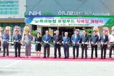 로컬푸드직매장 ‘문 활짝’