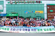 충남 홍성 서부농협·서울 관악농협, 감자 재배농가서 수확 도와