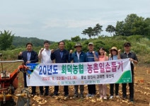 대전 회덕농협, 충남 당진 고대농협 농가 찾아 일손돕기