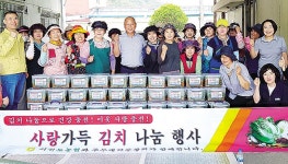 전남 서진도농협·주부대학동창회, 김치 직접 담가 경로당 전달
