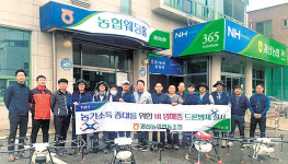 충북 괴산농협, 드론 공동 방제사업 호평