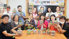 서로 안부 묻고, 만들기 하고 이주민 ‘지역사회 적응’ 도와