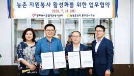 NH농협 경기 동두천시지부·동두천시종합자원봉사센터, 농촌 일손돕기 활성화 맞손
