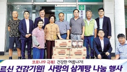 NH농협 제주시지부·농협자산관리·제주지사 농협네트웍스 제주지사, 건강한 여름 나기 삼계탕 나눔