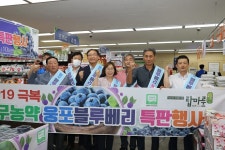 서익산·익산 농협, 블루베리 판매 ‘맞손’