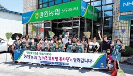 중원농협, 노인회관 환경정비 나서