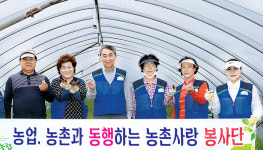 경기 남양주 와부농협, 지역농가 일손돕기 ‘구슬땀’