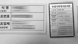 유명 농기계업체, 제조연월 조작 지시 의혹