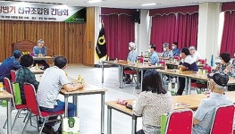 강원 횡성농협, 신규 조합원 간담회 진행