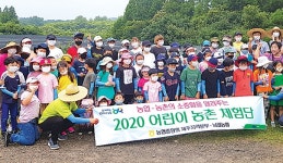 제주 서귀포 남원농협, 초등학생 대상 현장 체험활동
