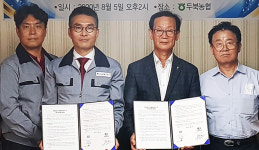두북농협·대성종합건설, 농업·농촌 발전 협력