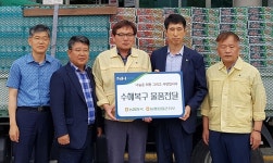 농협양곡, 강원 철원·전남 곡성지역에 수해복구 물품 긴급 지원