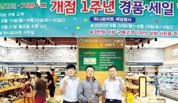검단농협 로컬푸드직매장 첫돌…괄목 성장