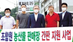 의정부농협·시지부, 농장 23곳 노후 간판 교체