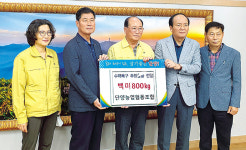 충북 단양농협·북단양농협·단양소백농협·NH농협 단양군지부, 수재민 쌀 기부·수해 복구 동참