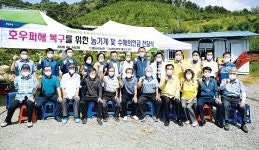 집중호우 피해 농촌마을 돕기 팔 걷어