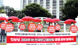 “농민 등 모든 노동자에 고용보험 혜택을”