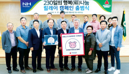 제주양돈농협, 코로나 위기 극복 힘 모아
