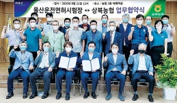울산 울주 상북농협·농협·울산운전면허시험장, 운전면허시험장 협약