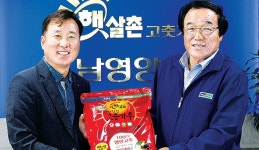 남영양농협, 고춧가루 온라인 판매 강화