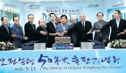 오천농협 “지역 대표 금융기관 역할 최선”