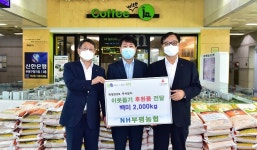 인천 부평농협, 지속적인 나눔 경영으로 상생의 가치 실천