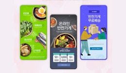 농협 ‘농축산물 유통’ 온라인 중심 전환