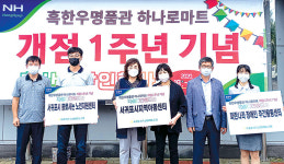 서귀포시축협 “우리 축산물 드시고 힘내요”