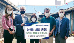 농협자산관리회사 대전충남지사·충남 아산 인주농협, 농민 신용회복 컨설팅 실시