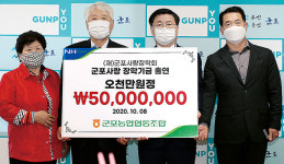 경기 군포농협, 장학회에 5000만원 기탁