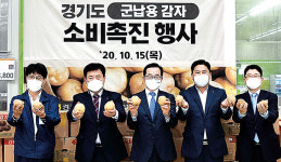 백석불무리(군)마트 | 경기농협, 군납 잉여농산물 판촉 행사