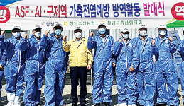 경남 창녕축협, 가축전염병 공동방제단 발대식