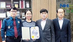 경기 파주 조리농협, 전화금융사기 막아 감사장
